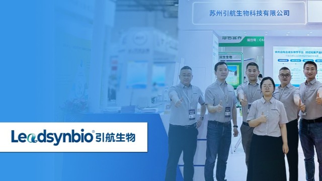 展會(huì)直擊｜引航生物亮相2024中國(guó)飼料工業(yè)展，為行業(yè)帶來合成生物學(xué)產(chǎn)品和解決方案