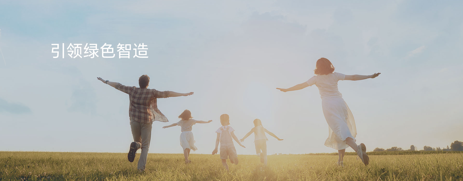 引航生物引領綠色智造